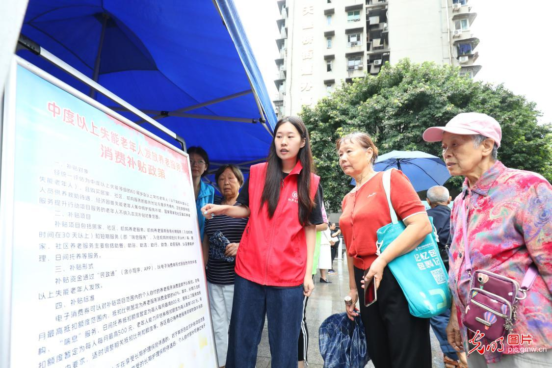 政策护航,守护幸福晚年 政策护航,守护幸福晚年