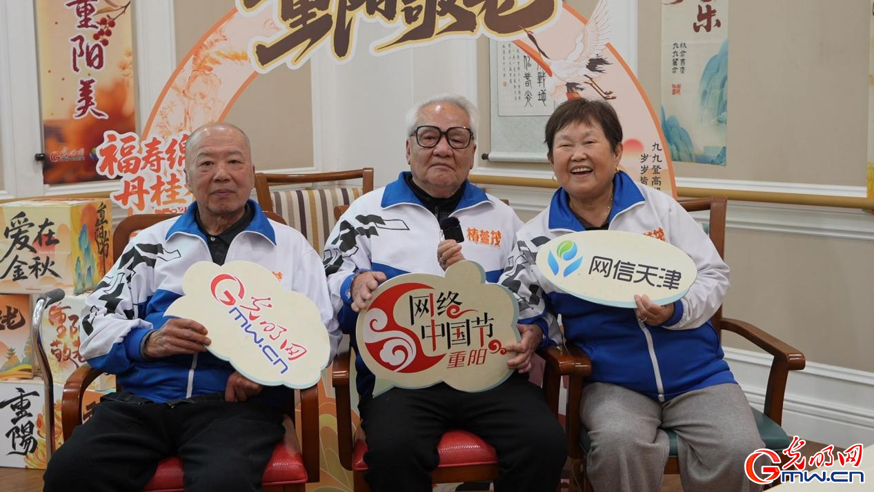 “重阳重Young!”网络中国节·重阳主题活动在津暖心举办 “重阳重Young!”网络中国节·重阳主题活动在津暖心举办