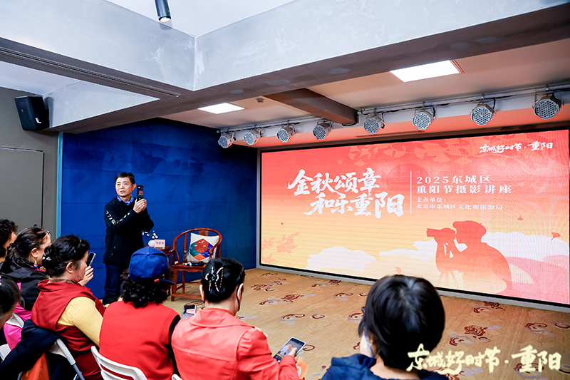 北京东城：连场文化活动庆重阳