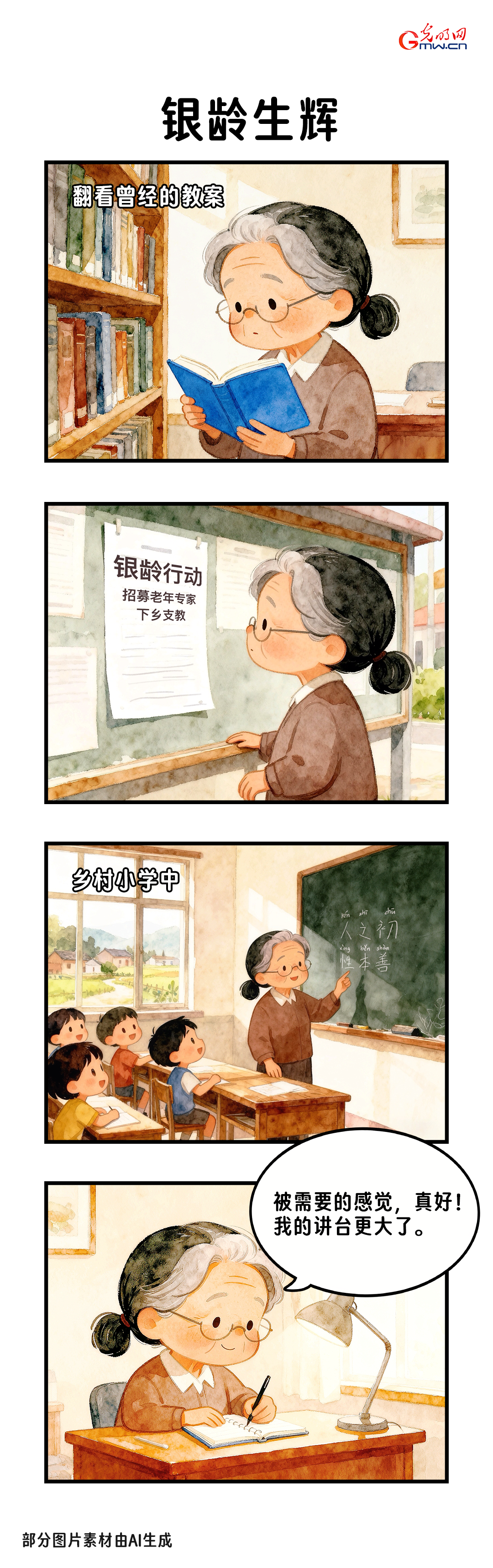 “十四五”养老新图鉴