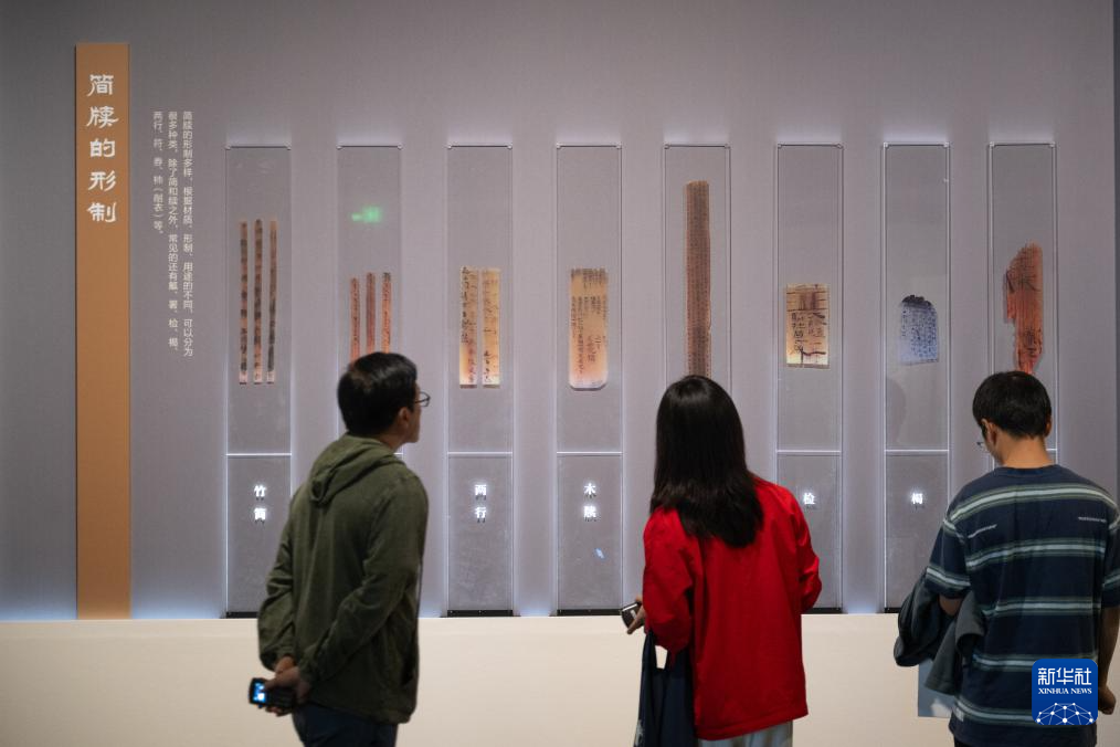 我国迄今发现时代最早的竹简在湖北展出