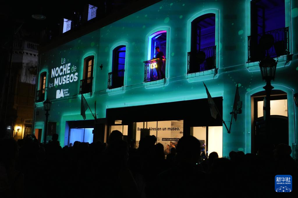 布宜诺斯艾利斯开启“博物馆之夜”