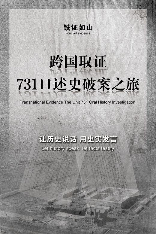口述历史之夜2025：打捞散落世界的中国记忆