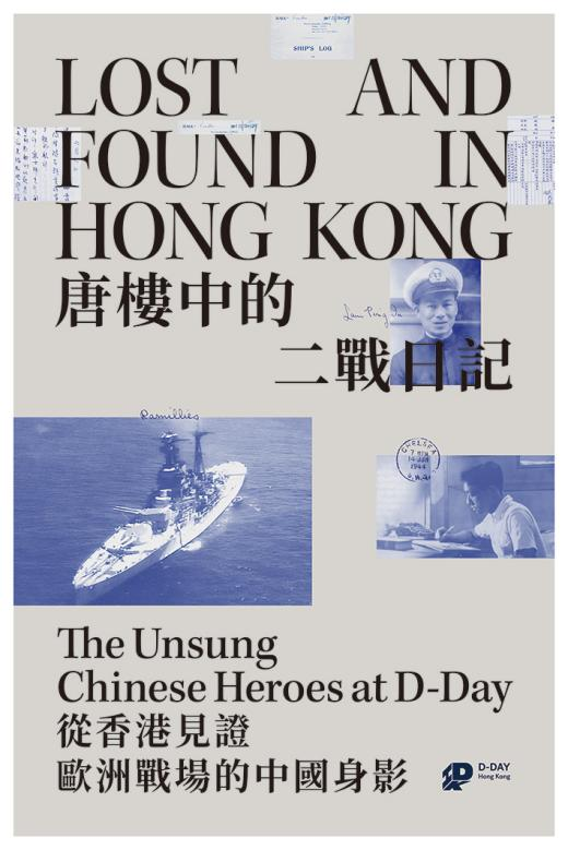 口述历史之夜2025：打捞散落世界的中国记忆