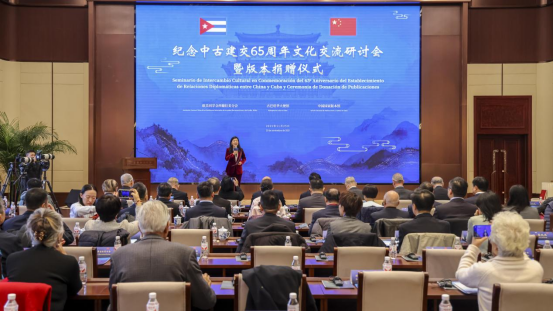 纪念中古建交65周年文化交流研讨会暨版本捐赠仪式在中国国家版本馆举办