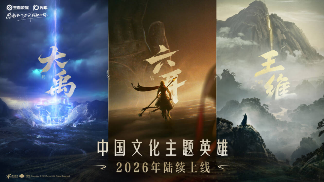 十年！这款游戏见证数字文化产业弯道超车