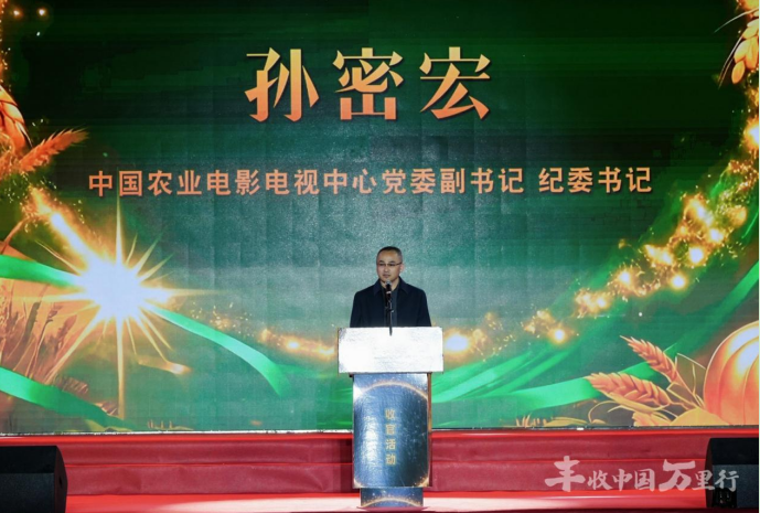 回望丰收路 启航新征程 2025丰收中国万里行收官活动成功举办