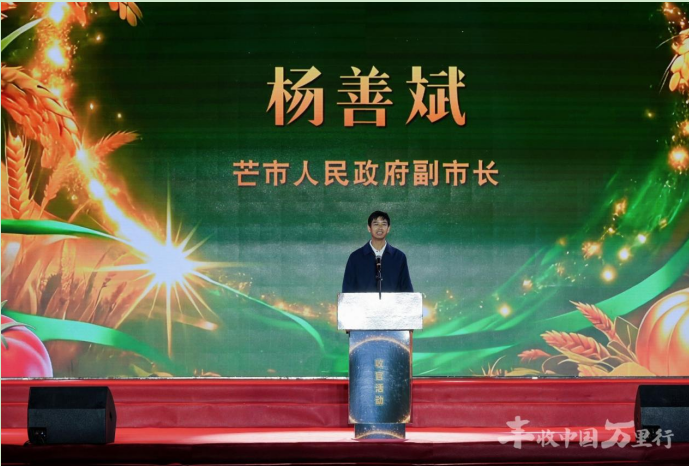 回望丰收路 启航新征程 2025丰收中国万里行收官活动成功举办