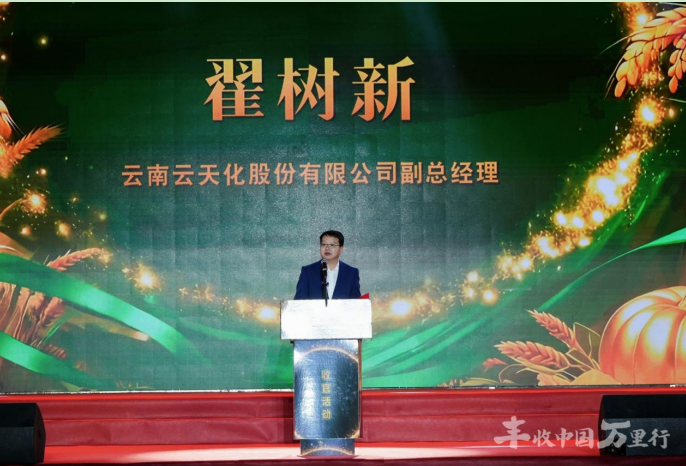 回望丰收路 启航新征程 2025丰收中国万里行收官活动成功举办