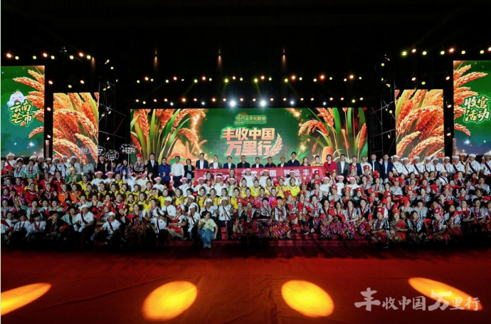 回望丰收路 启航新征程 2025丰收中国万里行收官活动成功举办