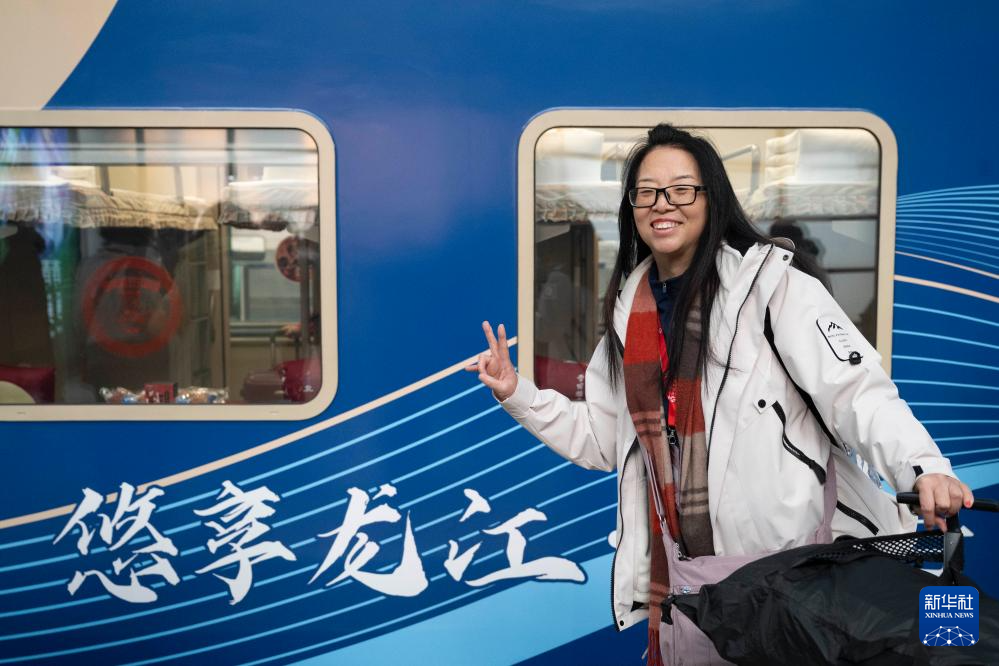 黑龙江开行今冬首趟冰雪旅游列车