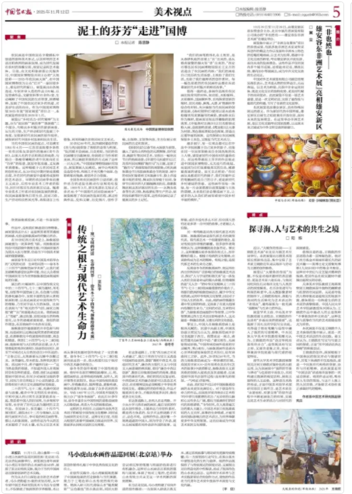 传统之根与现代艺术生命力 ——观“文明的对话 生命的问答——徐冬冬二十四节气抽象绘画学术展”