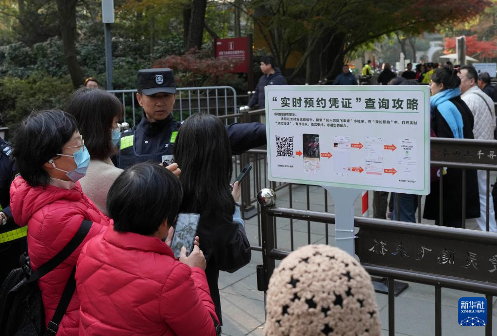 杭州：灵隐飞来峰景区免费开放