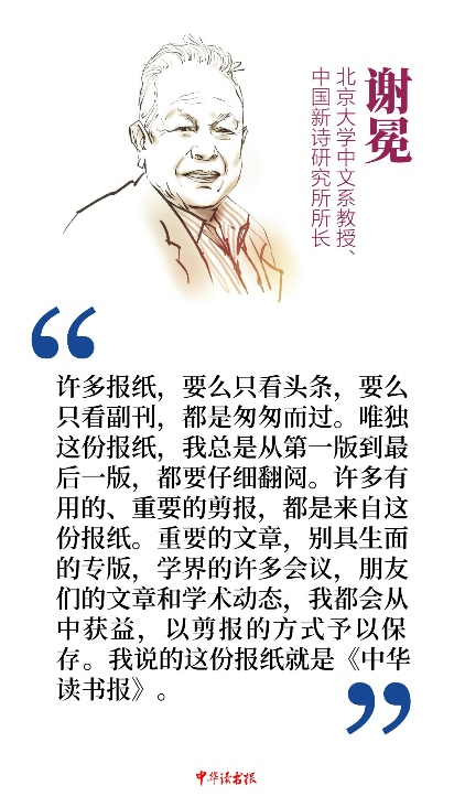 我们的世界需要深度阅读,我们的阅读需要中华读书报