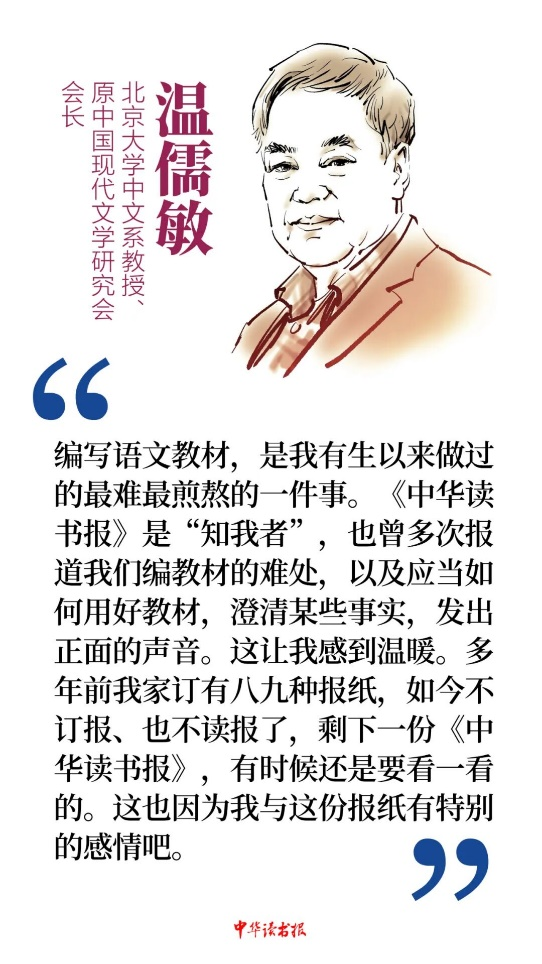 我们的世界需要深度阅读,我们的阅读需要中华读书报