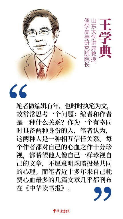 我们的世界需要深度阅读,我们的阅读需要中华读书报