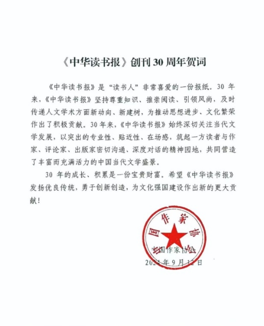 我们的世界需要深度阅读,我们的阅读需要中华读书报