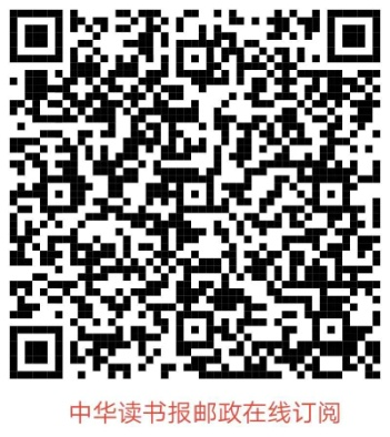 我们的世界需要深度阅读,我们的阅读需要中华读书报