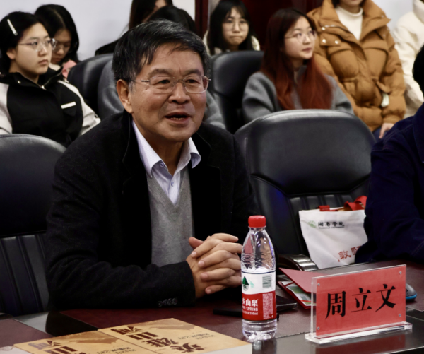 文学铸史,山河传情——周立文携《英雄山河》于湘南学院开讲