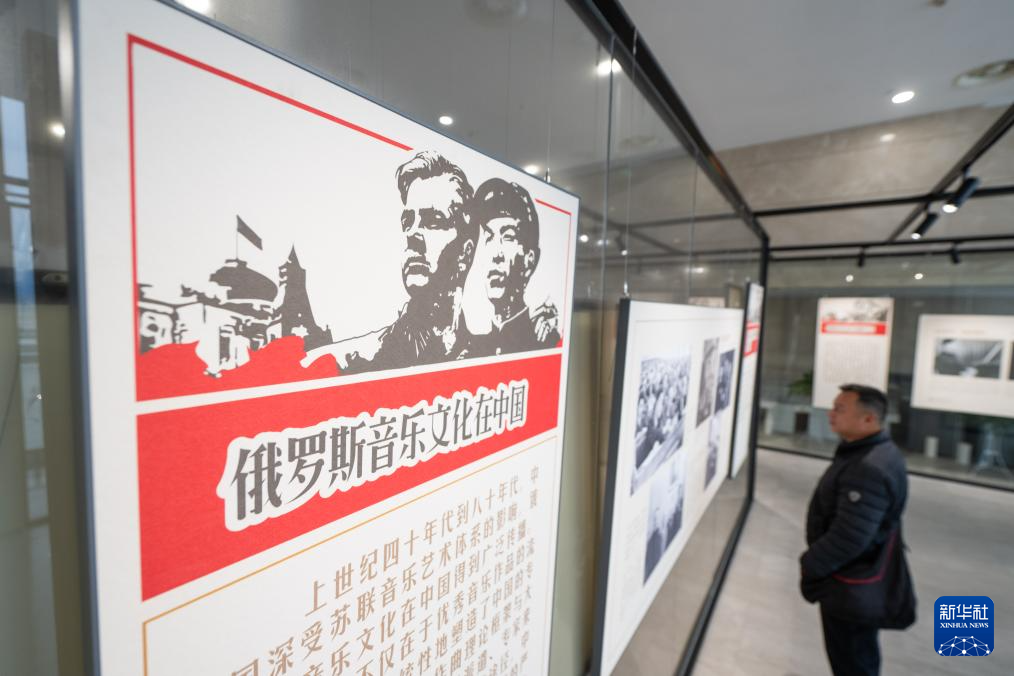 “伟大的友谊——俄中音乐文化交流记忆展” 在武汉开幕