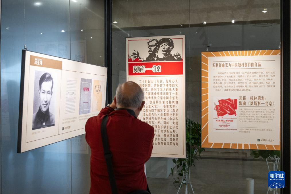 “伟大的友谊——俄中音乐文化交流记忆展” 在武汉开幕