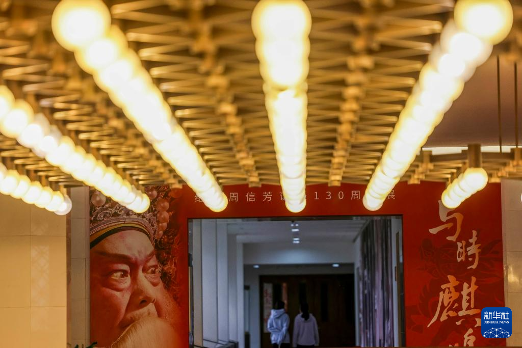 国家典籍博物馆举办“与时麒鸣——纪念周信芳诞辰130周年展”