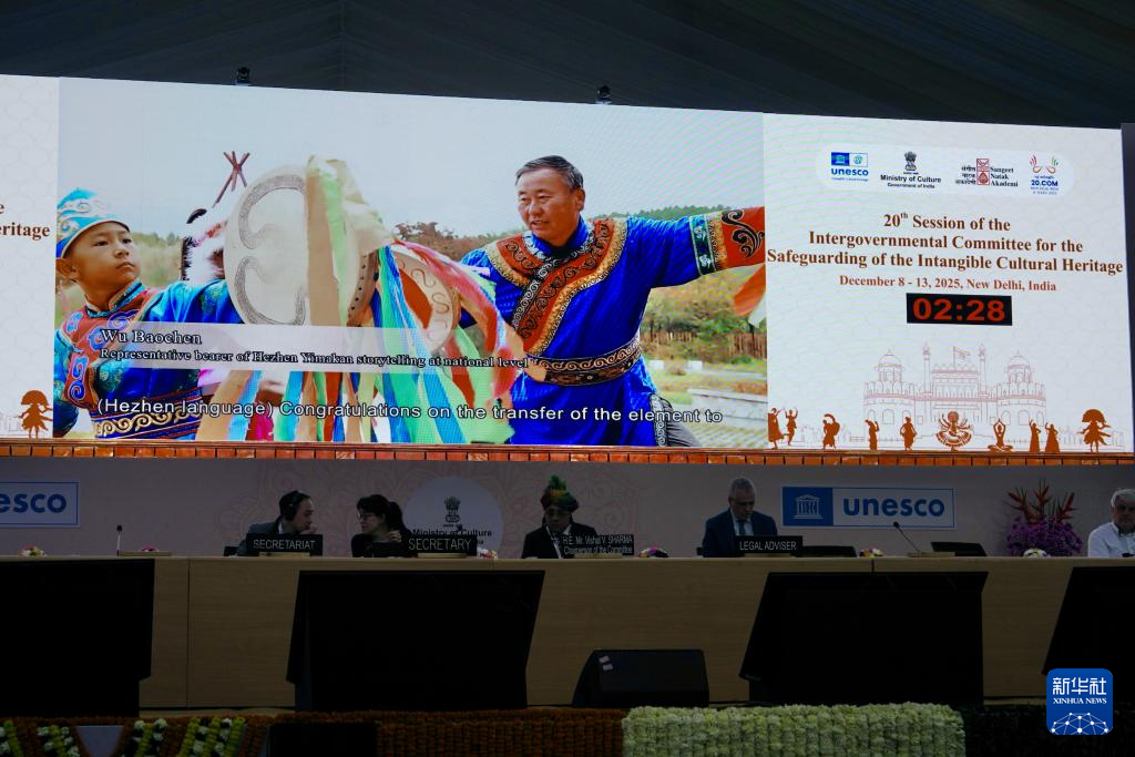 中国“赫哲族伊玛堪”转入人类非物质文化遗产代表作名录