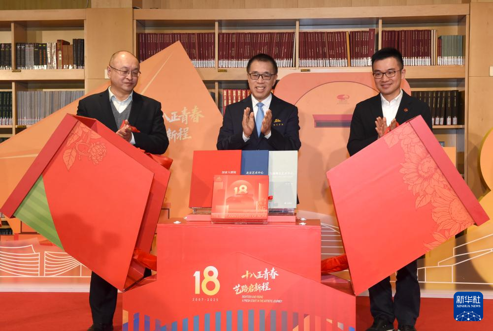 国家大剧院举办建院18周年公众开放日艺术节