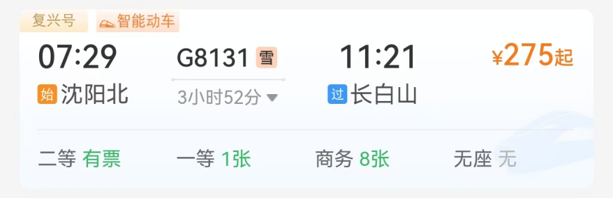 【网络中国节】认准这五字,春运升级 【网络中国节】认准这五字,春运升级