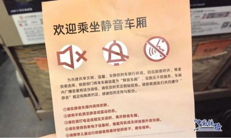 【网络中国节】认准这五字,春运升级 【网络中国节】认准这五字,春运升级