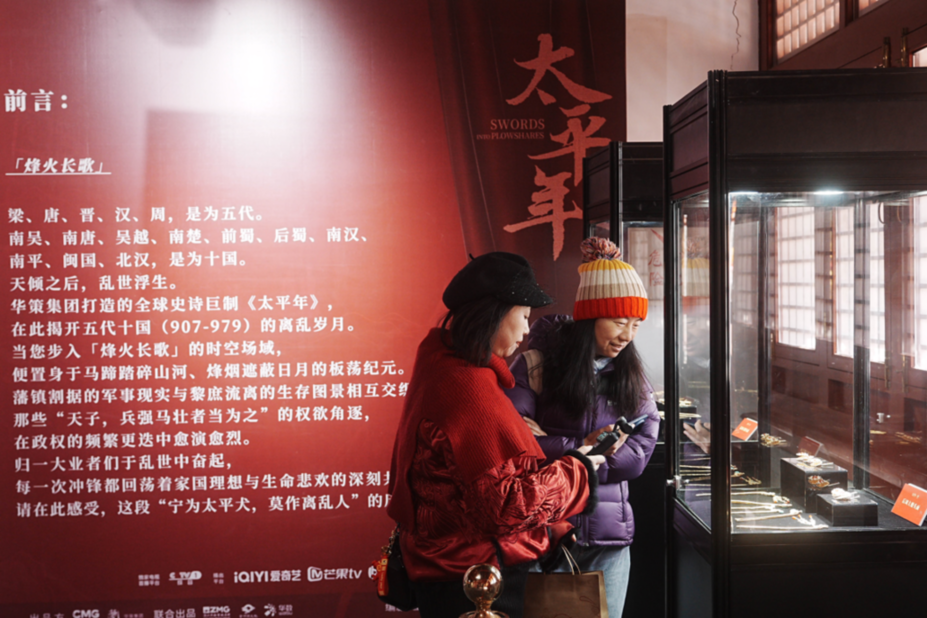 红螺祈福，太平启岁 史诗巨制《太平年》IP进京首展落地红螺寺 带火“来怀柔过大年”新春打卡地