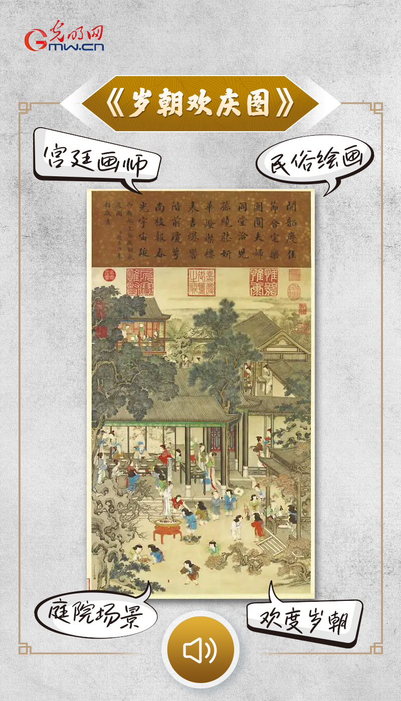 “文物会说话”有声海报丨岁朝欢庆物华新