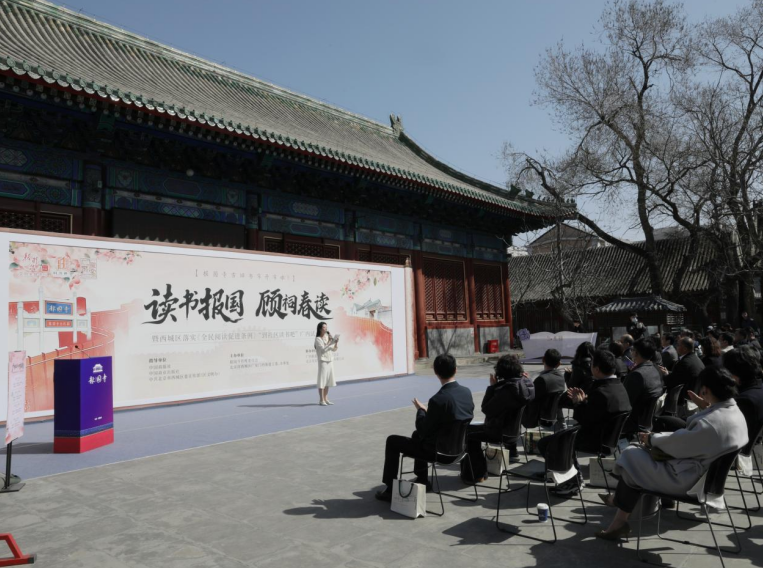 文明实践伴书香——“到社区读书吧”活动品牌正式发布,西城区新时代文明实践展新果 文明实践伴书香——“到社区读书吧”活动品牌正式发布,西城区新时代文明实践展新果