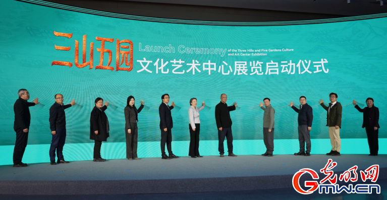 三山五园文化艺术中心四大主题展览发布 彰显“科技+文化”魅力