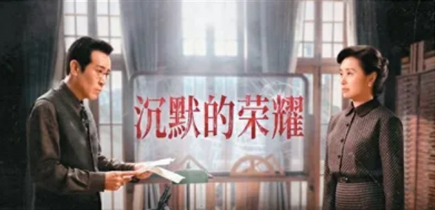 惊蛰无声,人性暗战 惊蛰无声,人性暗战