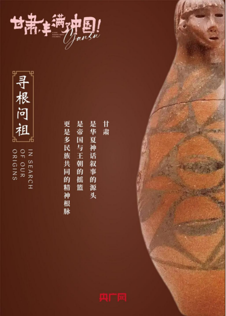 地以一诗传——丙午春，《甘肃，丰满了中国！》观后