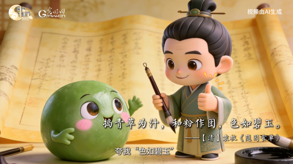 “圈粉”千年，人们为何如此爱青团