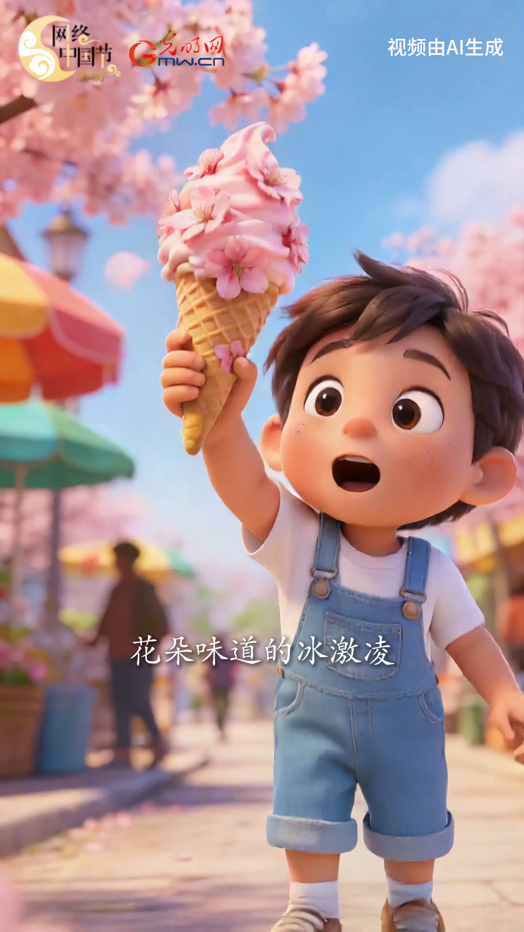 【网络中国节】清明“吃花”，解锁春日经济里的芬芳密码