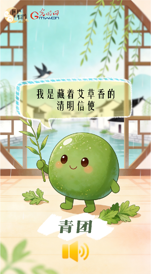 青团：我是藏着艾草香的清明信使