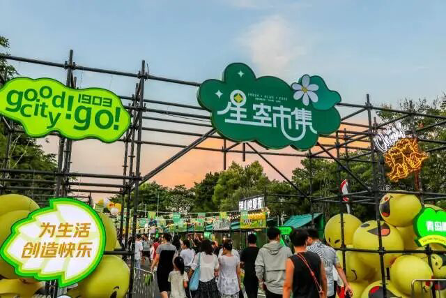 深圳坪山“四季文旅”IP，体验经济如何为游客打开情绪出口？