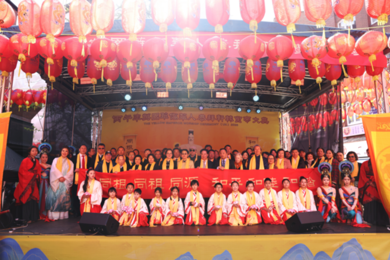 根脉承千古 侨心向华夏——丙午年英国华侨华人恭拜轩辕黄帝大典在伦敦举行