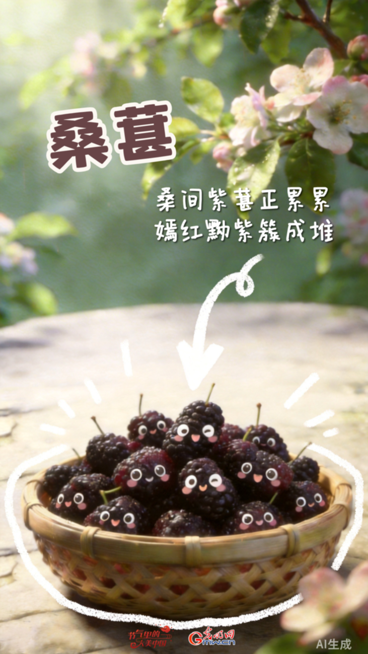 【节气里的大美中国·节气的果实】谷雨・雨生百谷：时鲜盈枝醉春风