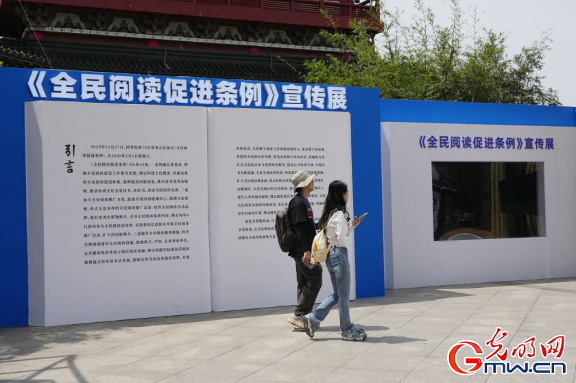 《全民阅读促进条例》为全民阅读开展增加新引擎
