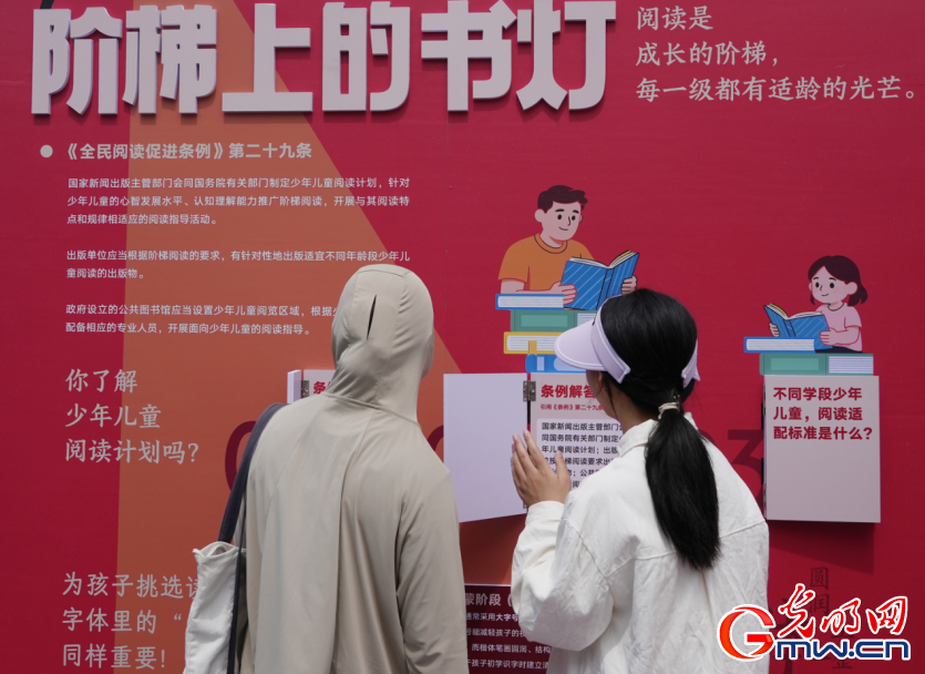 《全民阅读促进条例》为全民阅读开展增加新引擎