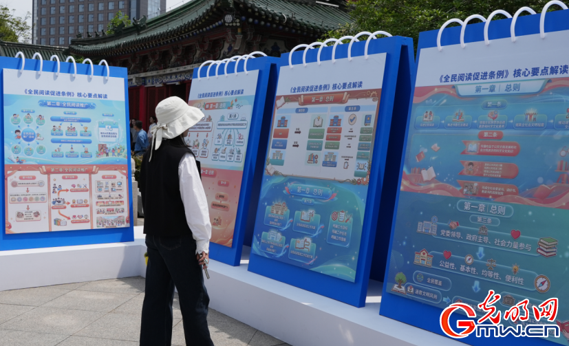 《全民阅读促进条例》为全民阅读开展增加新引擎