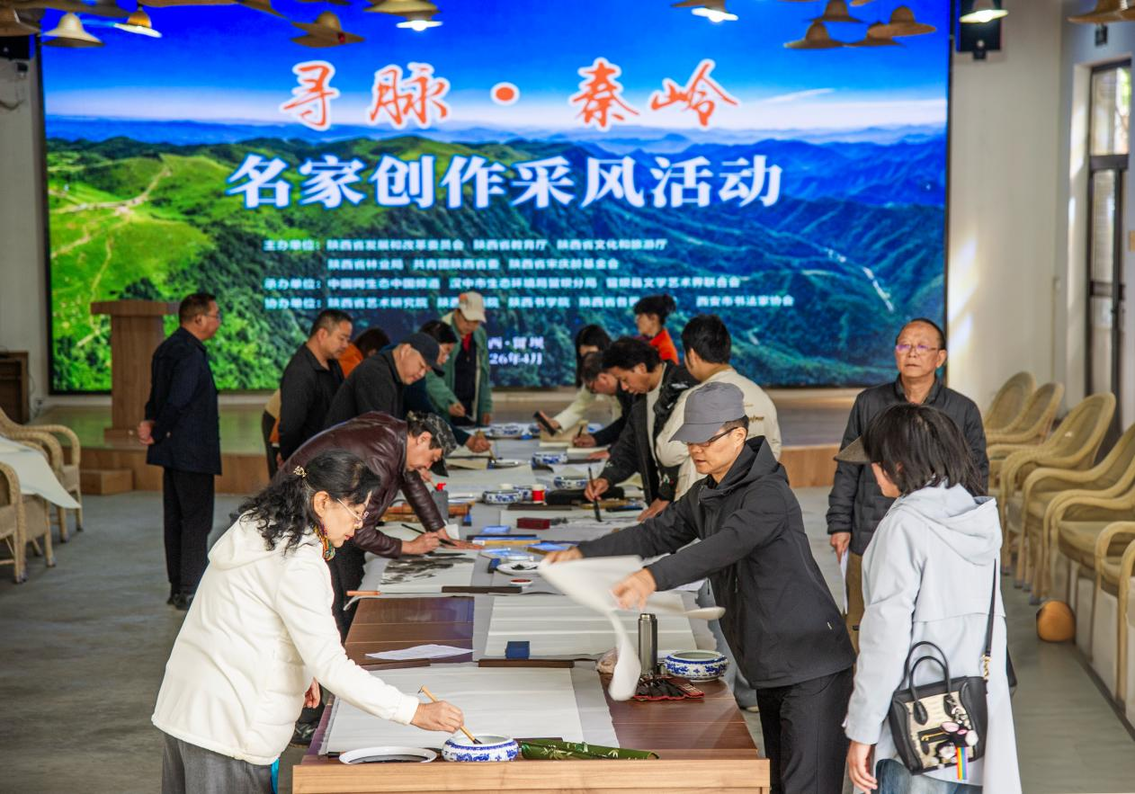 “寻脉·秦岭”创作采风活动走进陕西留坝