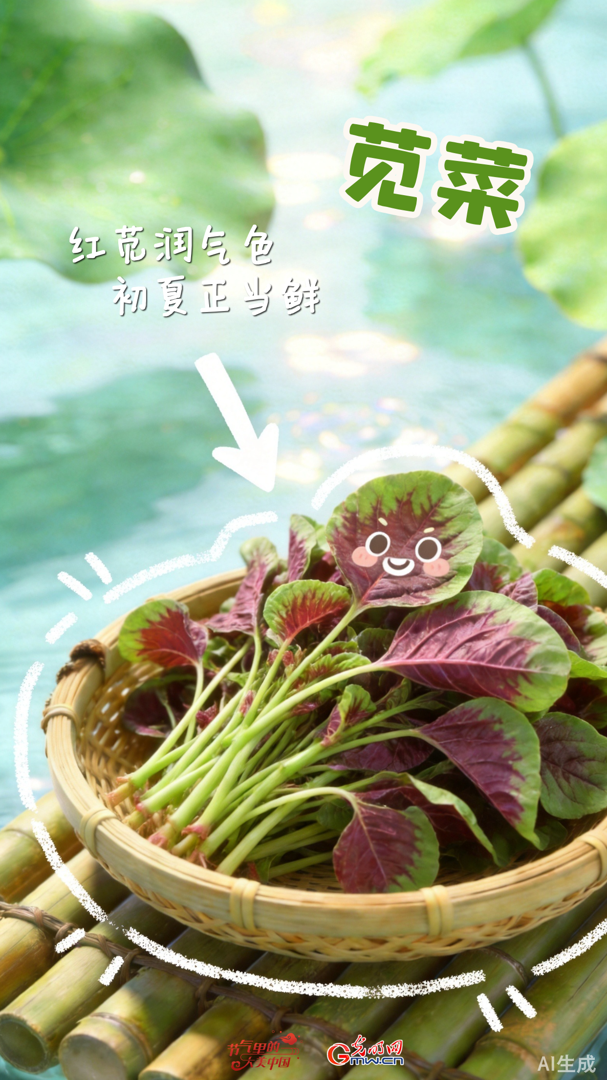 【节气里的大美中国·节气的果实】立夏：初夏的快乐，从“尝三鲜”开始