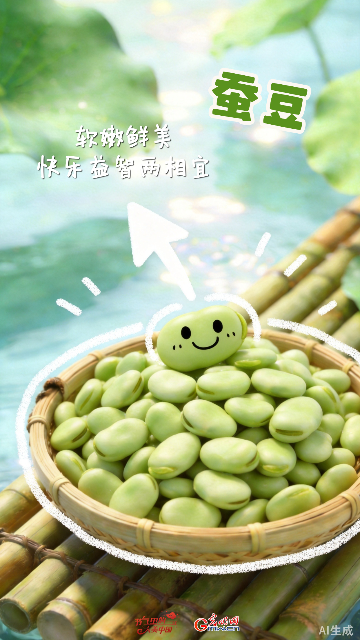 【节气里的大美中国·节气的果实】立夏：初夏的快乐，从“尝三鲜”开始
