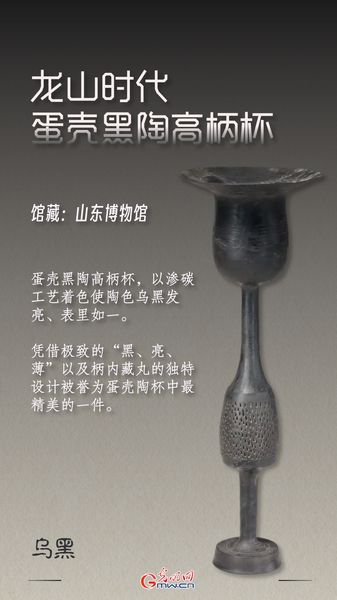 【博物馆里的色彩中国】用大地与窑火,淬一盏玄色宇宙 【博物馆里的色彩中国】用大地与窑火,淬一盏玄色宇宙