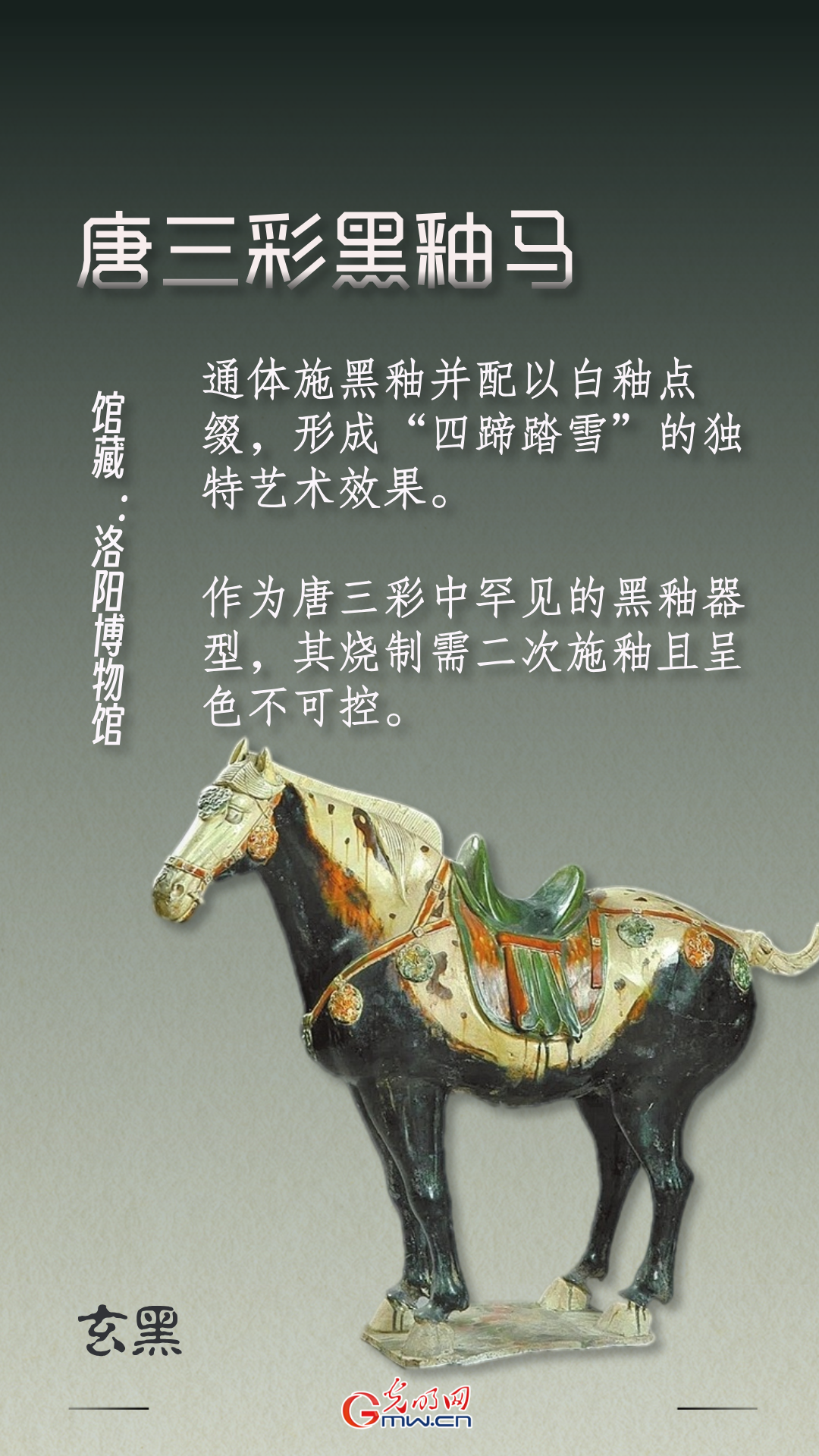 【博物馆里的色彩中国】用大地与窑火,淬一盏玄色宇宙 【博物馆里的色彩中国】用大地与窑火,淬一盏玄色宇宙